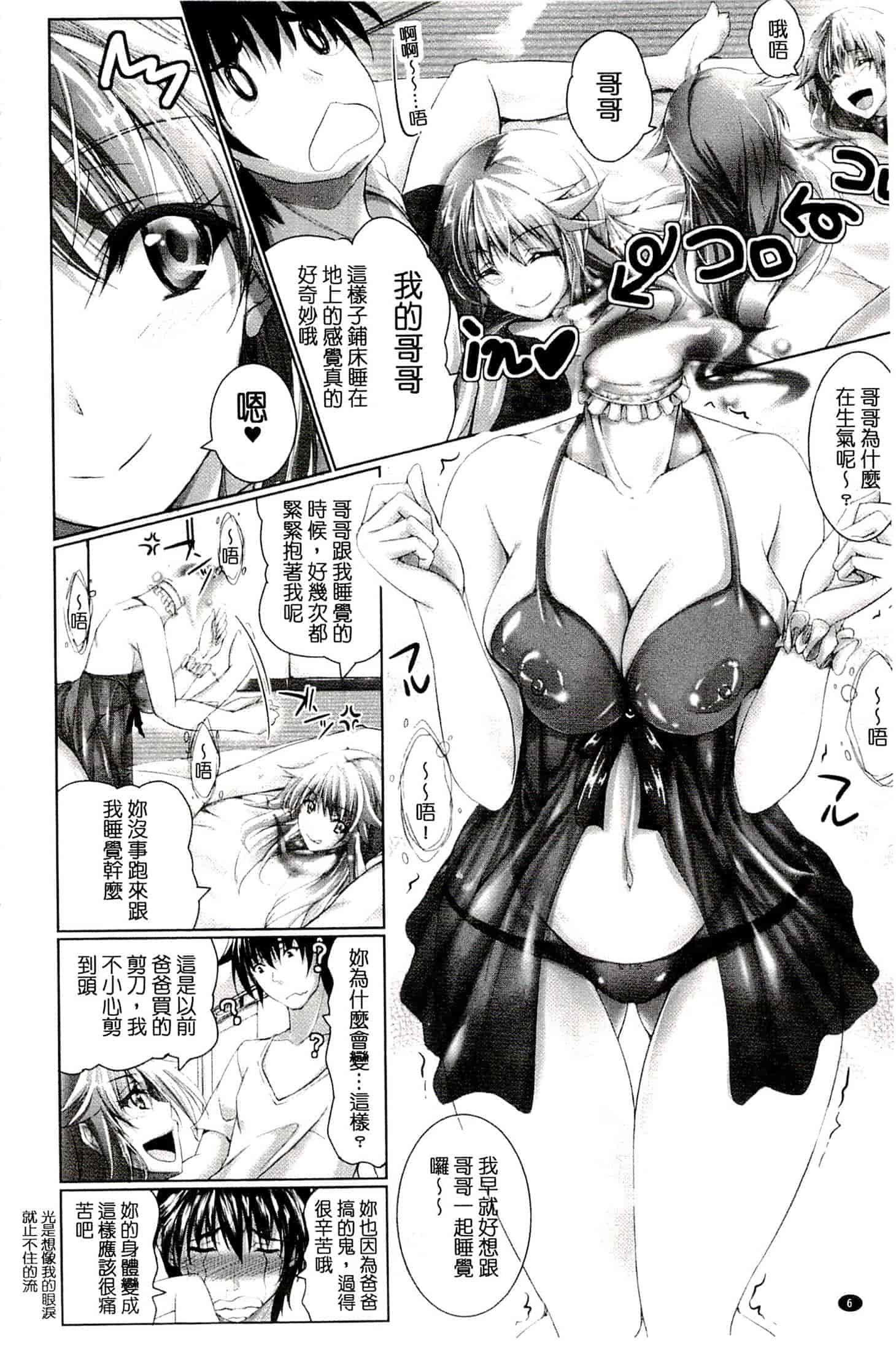 汉化版-[真秀] ちょきっとデュラハン!_第1集
