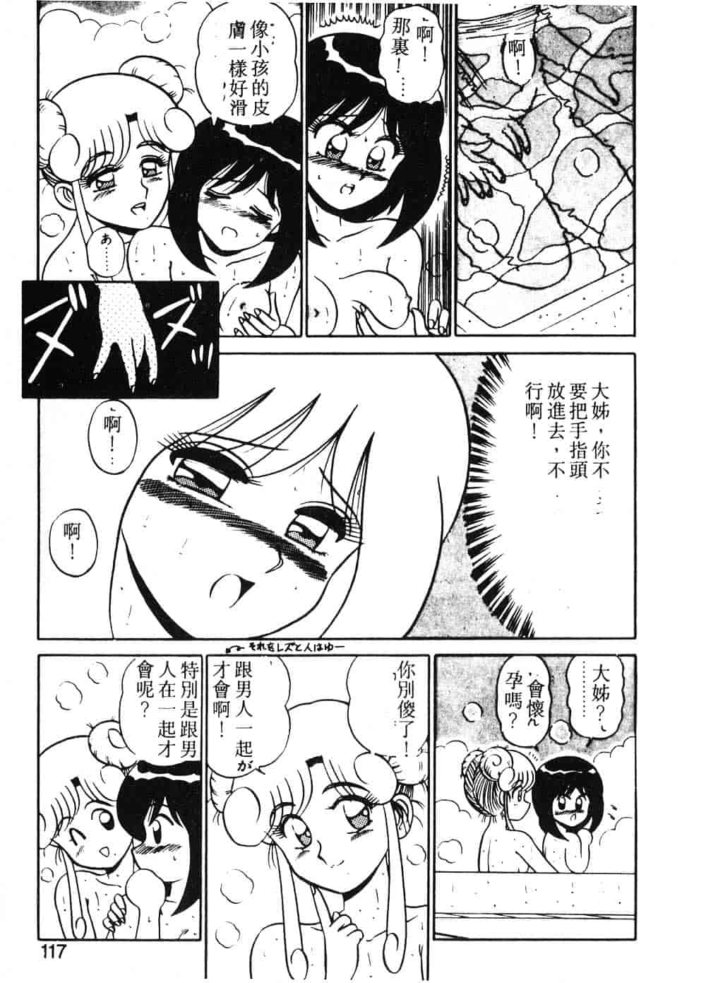汉化版-[真空間] パうレルデンジャうス 爆走編_第5集