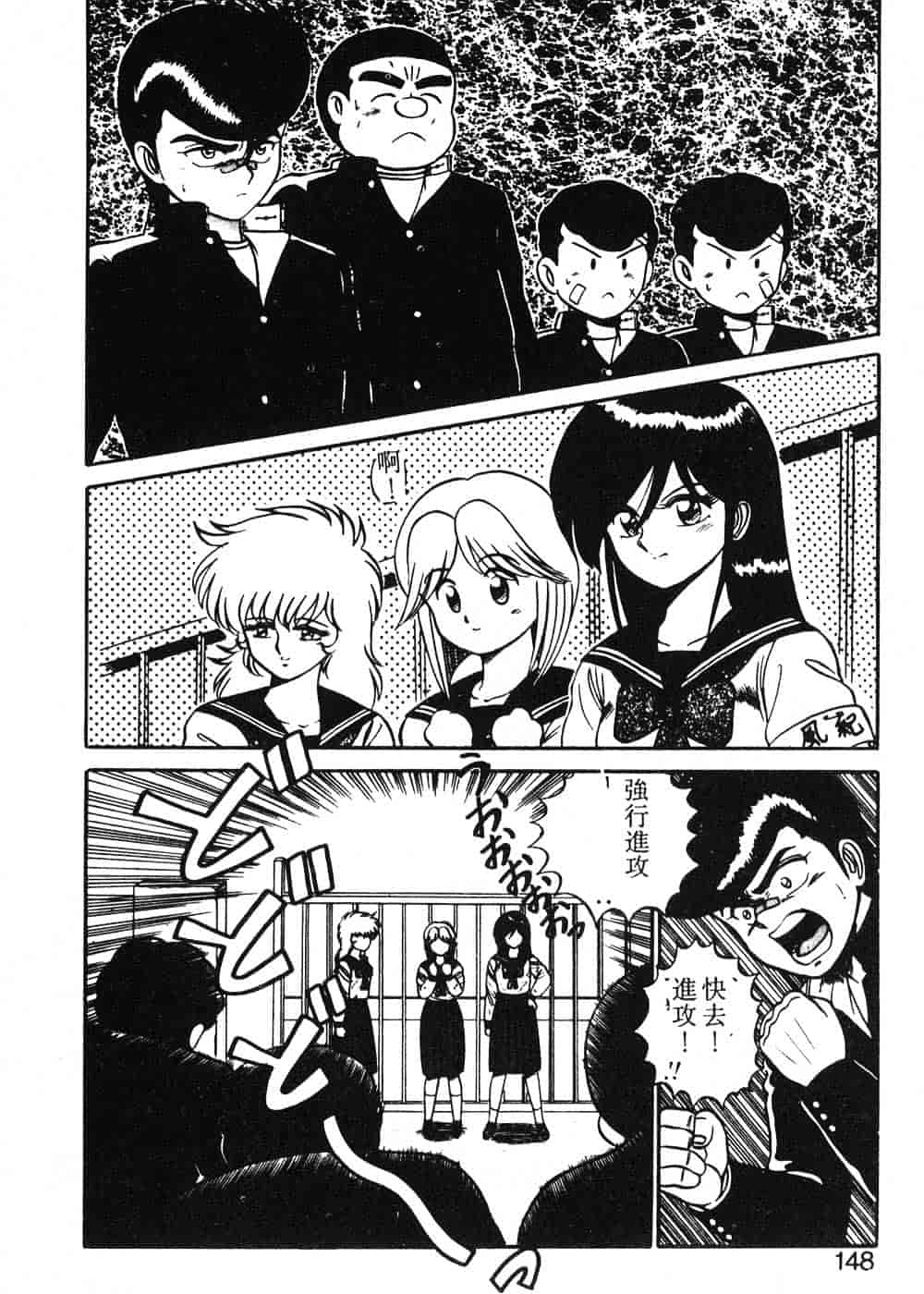 汉化版-[真空間] パうレルデンジャうス 爆走編_第6集