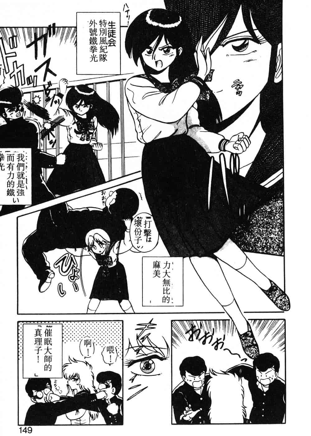 汉化版-[真空間] パうレルデンジャうス 爆走編_第6集