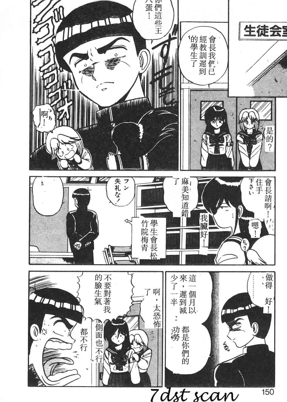 汉化版-[真空間] パうレルデンジャうス 爆走編_第6集
