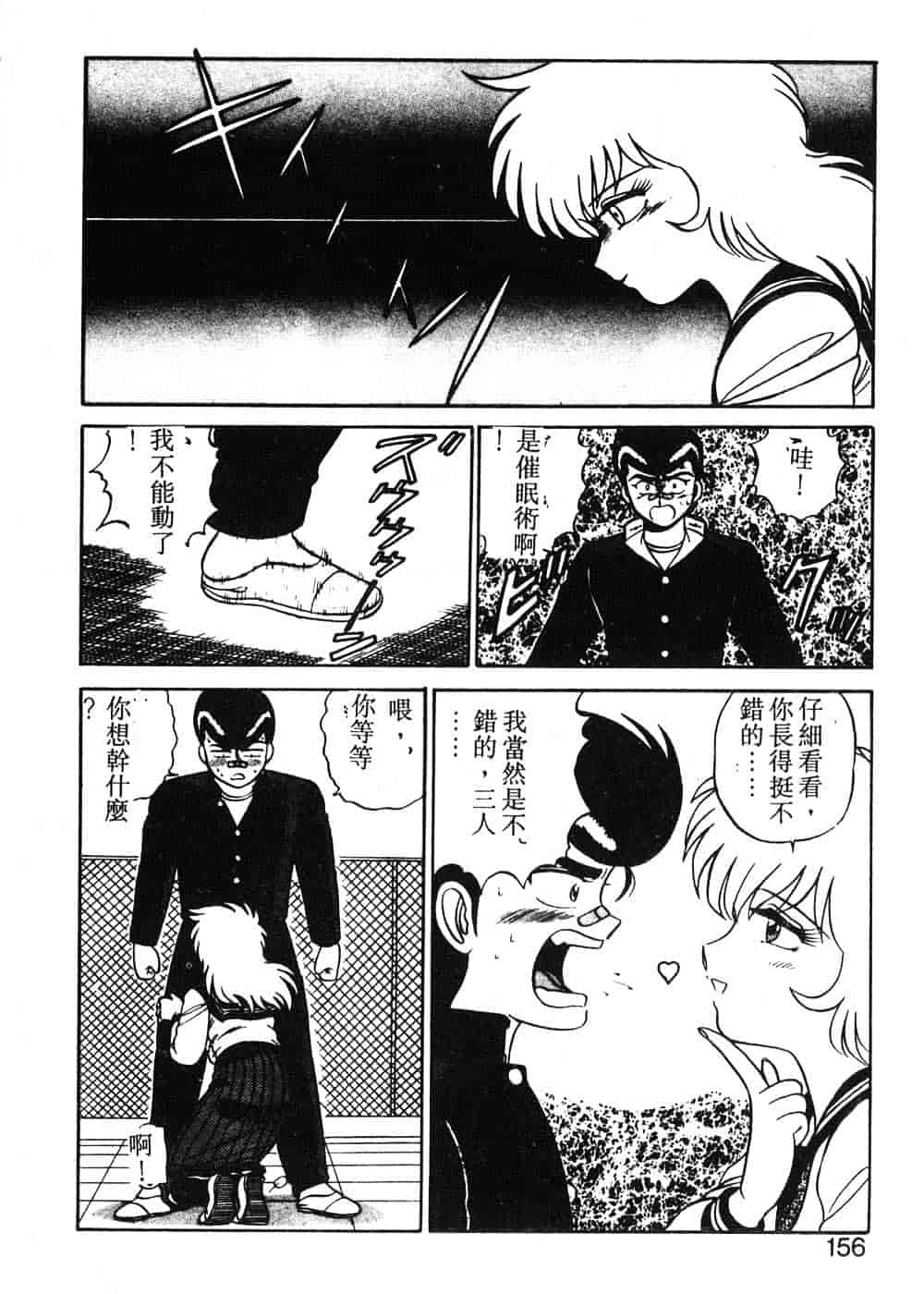 汉化版-[真空間] パうレルデンジャうス 爆走編_第7集