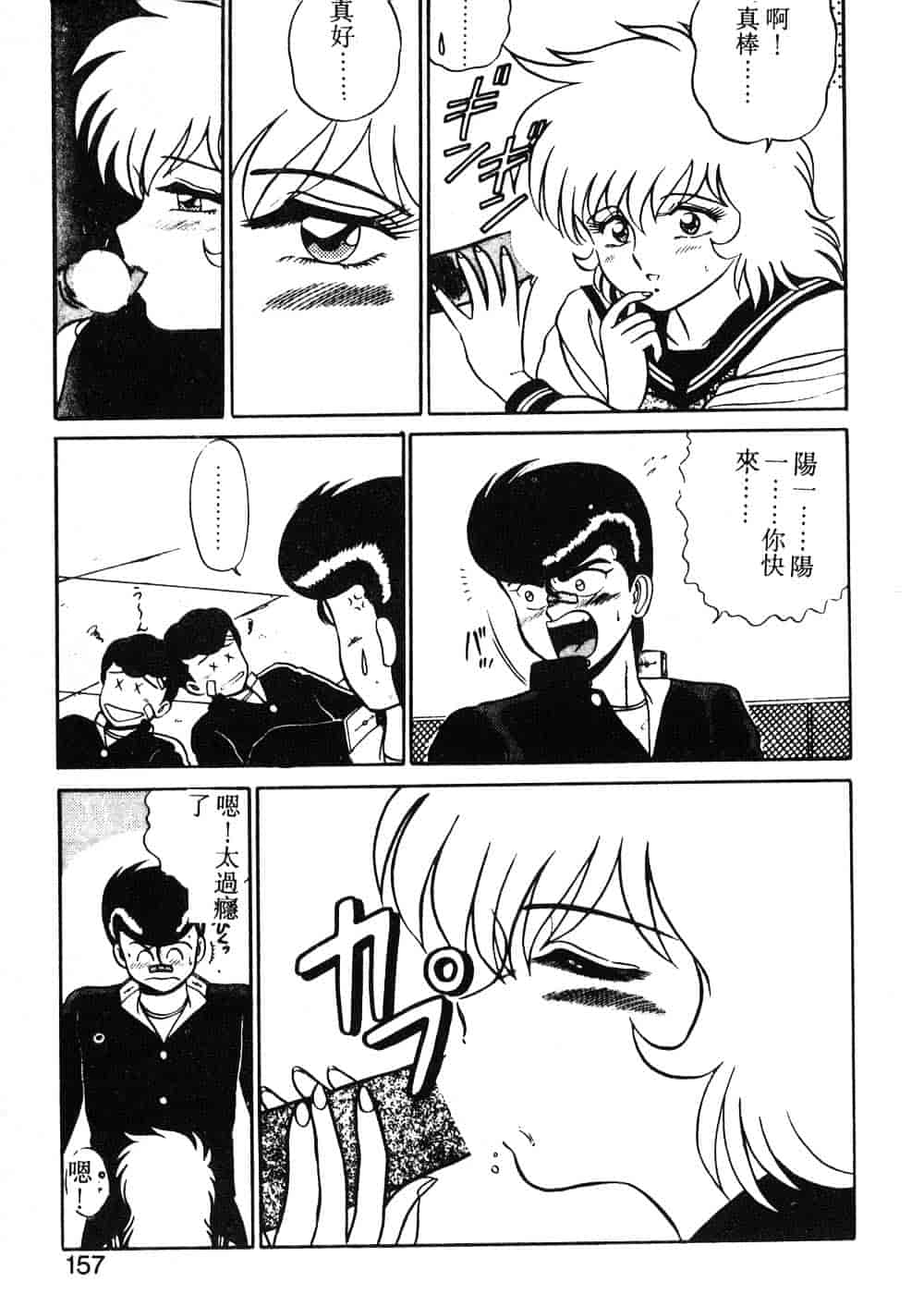 汉化版-[真空間] パうレルデンジャうス 爆走編_第7集