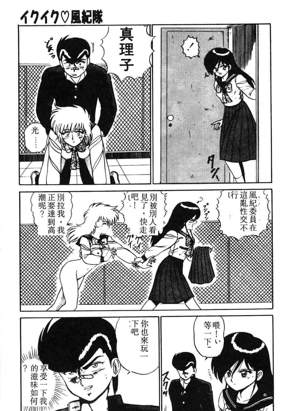 汉化版-[真空間] パうレルデンジャうス 爆走編_第7集