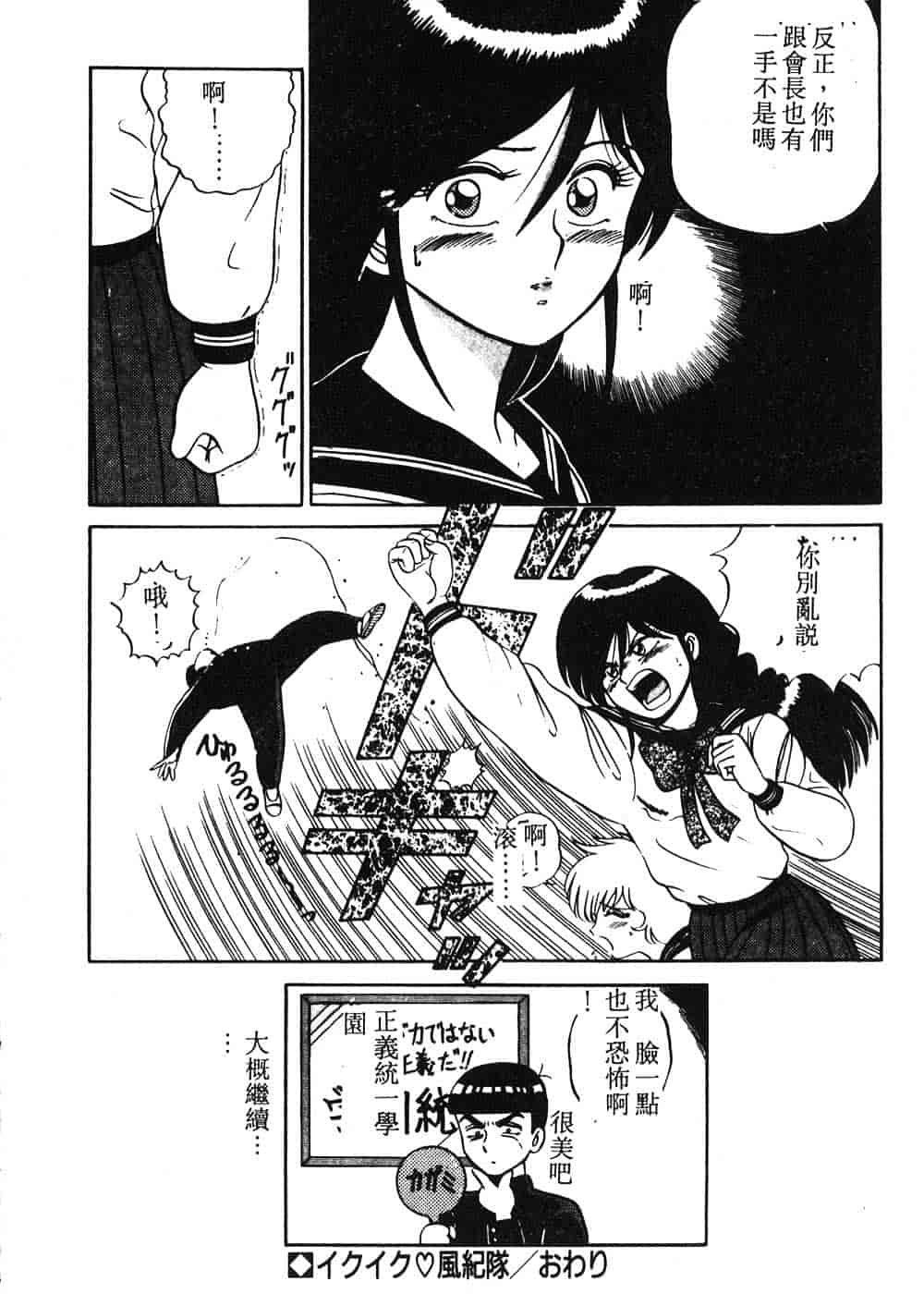 汉化版-[真空間] パうレルデンジャうス 爆走編_第7集