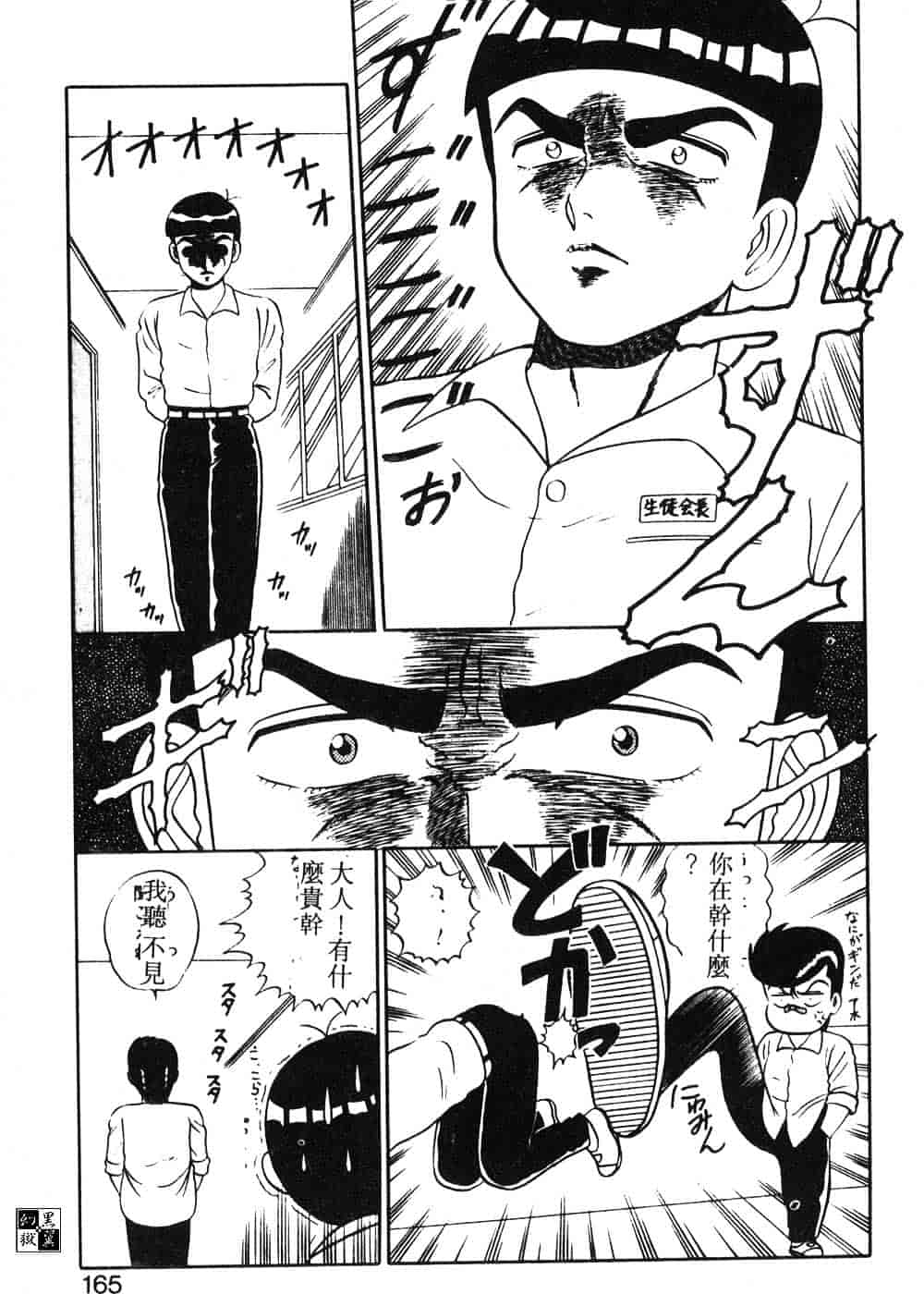汉化版-[真空間] パうレルデンジャうス 爆走編_第7集