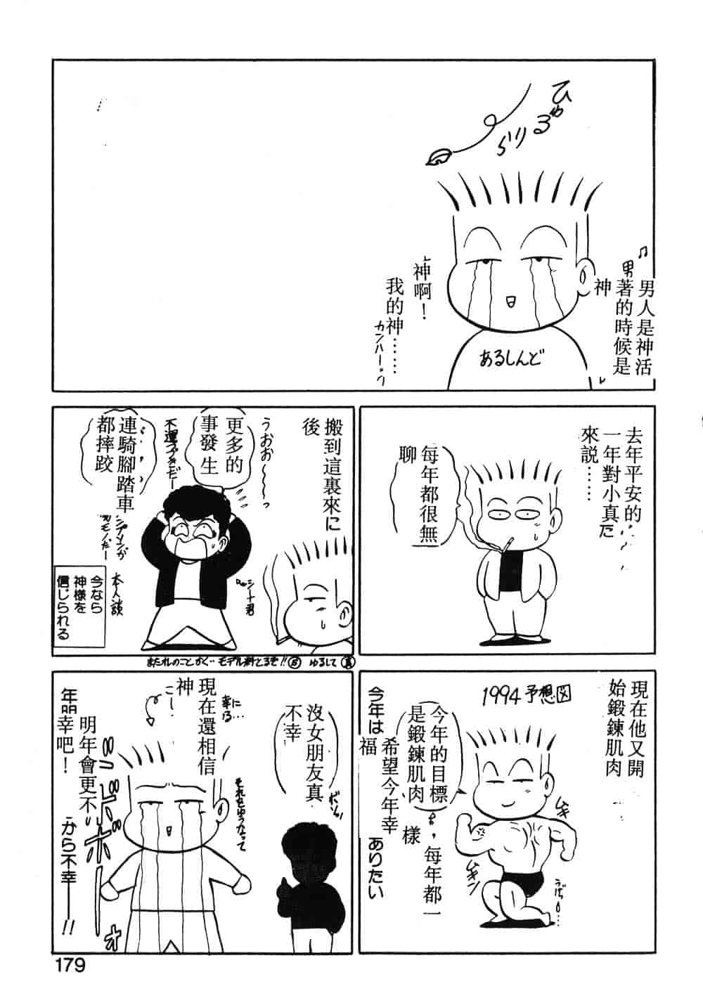 汉化版-[真空間] パうレルデンジャうス 爆走編_第7集