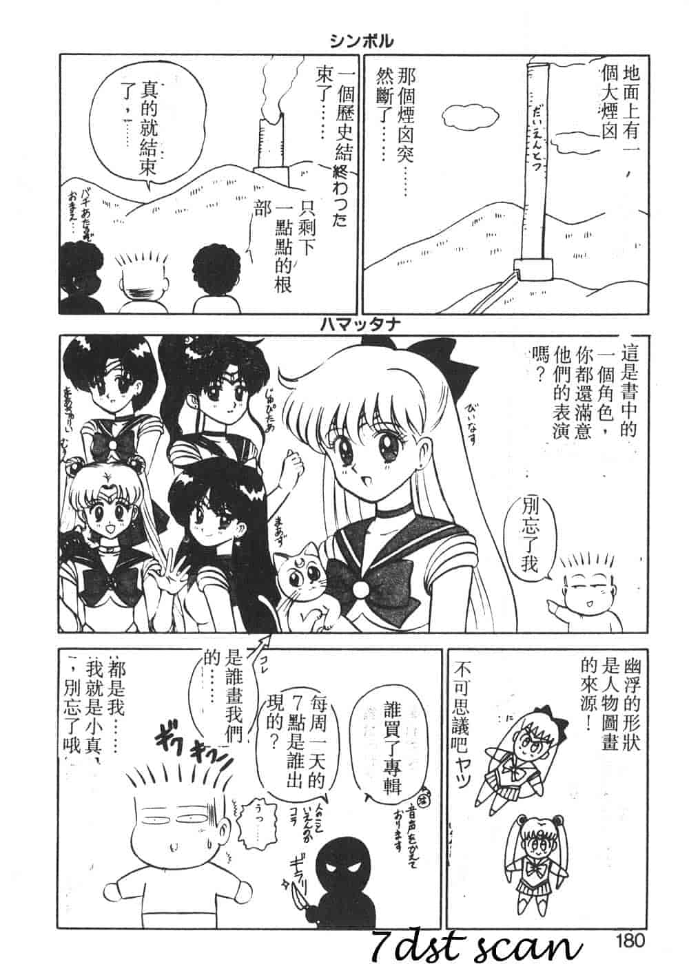 汉化版-[真空間] パうレルデンジャうス 爆走編_第7集
