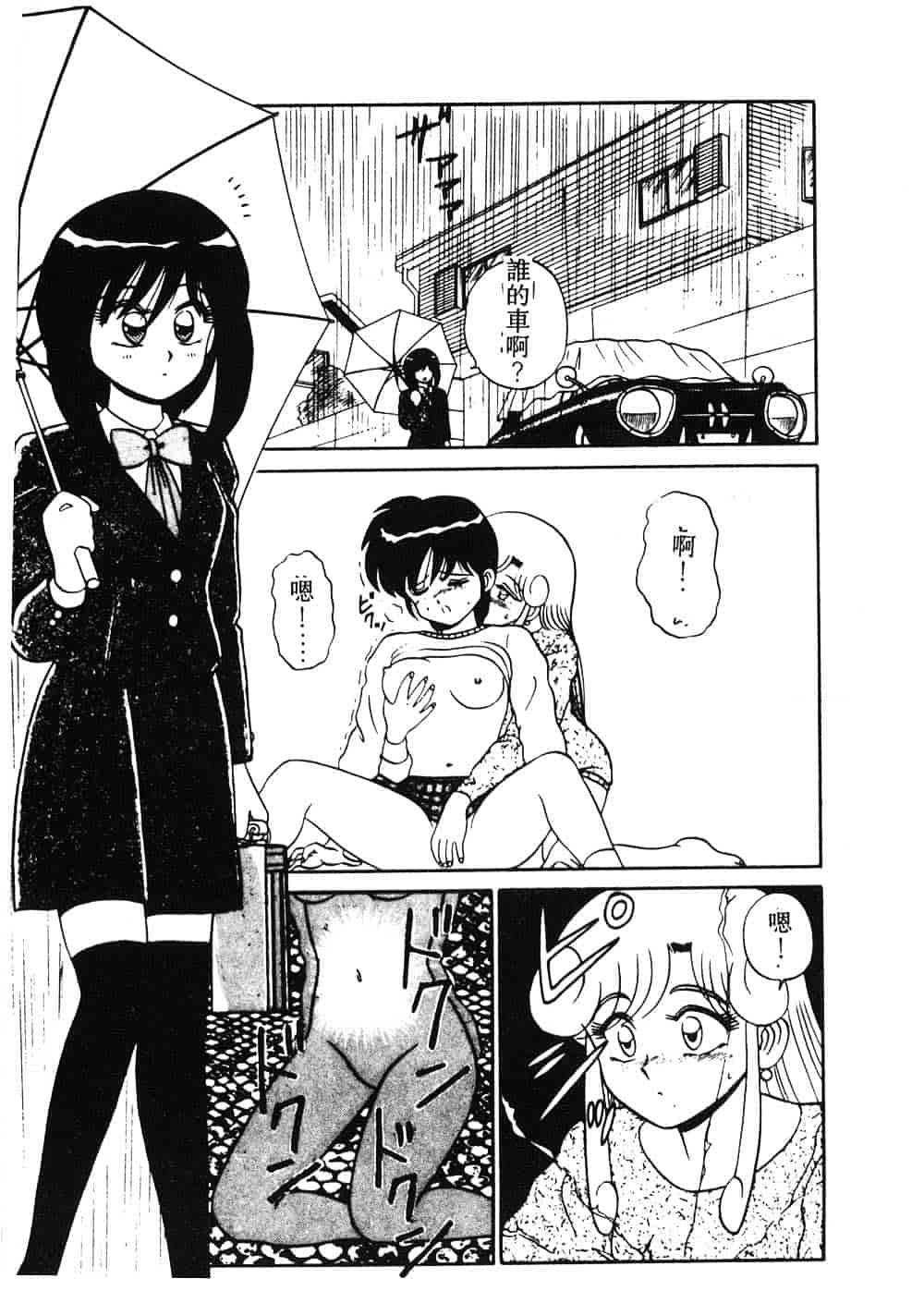 汉化版-[真空間] パうレルデンジャうス 爆走編_第4集