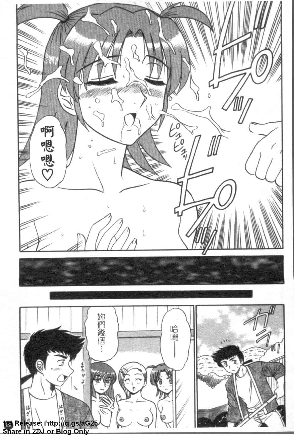 汉化版-[真空間] 湯ノ華ハ桜色_第4集