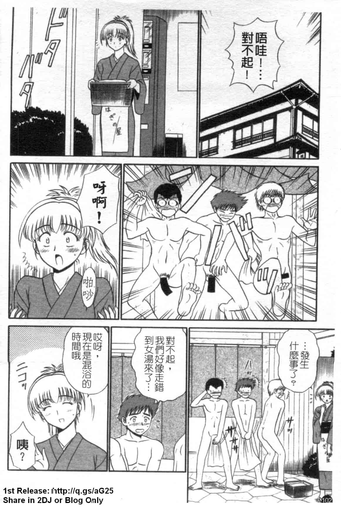 汉化版-[真空間] 湯ノ華ハ桜色_第5集
