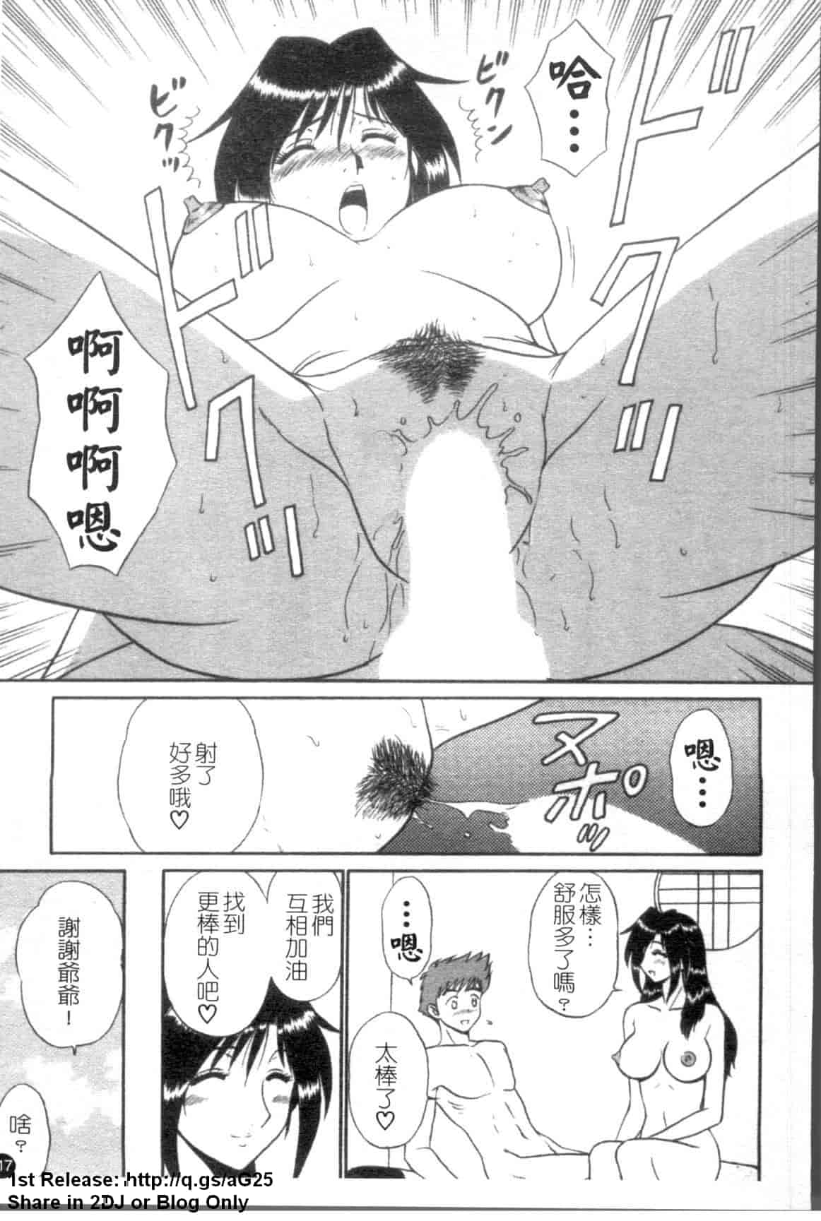 汉化版-[真空間] 湯ノ華ハ桜色_第5集
