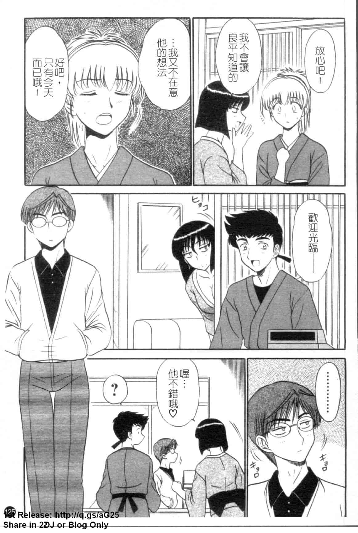 汉化版-[真空間] 湯ノ華ハ桜色_第6集