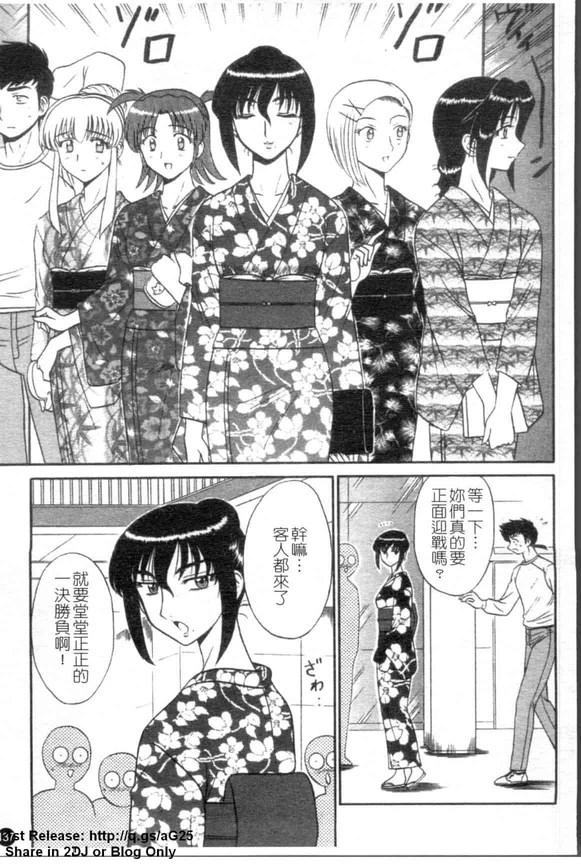 汉化版-[真空間] 湯ノ華ハ桜色_第6集