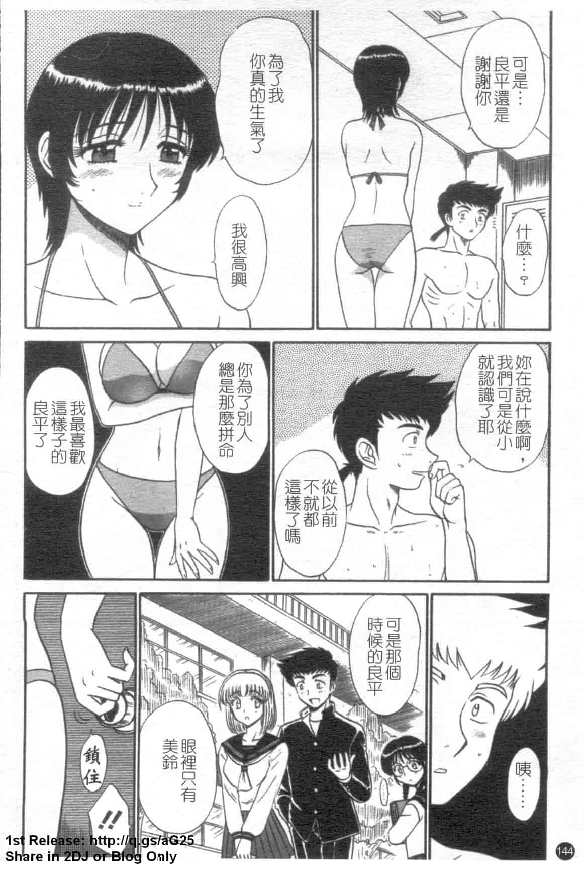 汉化版-[真空間] 湯ノ華ハ桜色_第6集