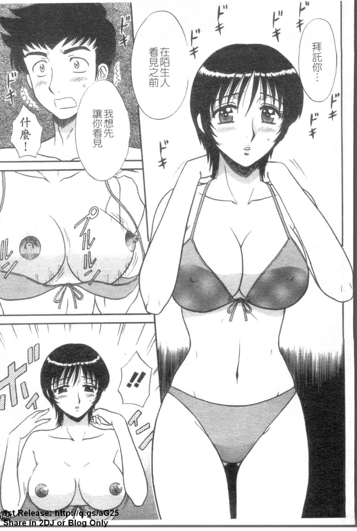 汉化版-[真空間] 湯ノ華ハ桜色_第6集