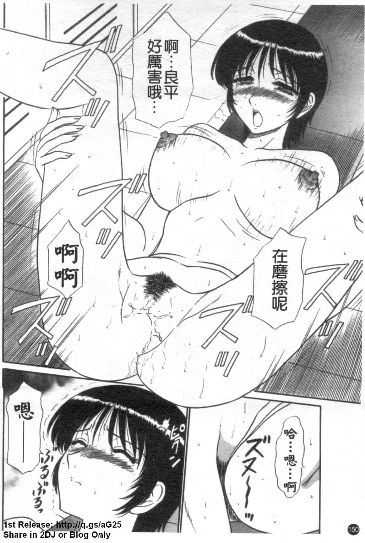 汉化版-[真空間] 湯ノ華ハ桜色_第7集