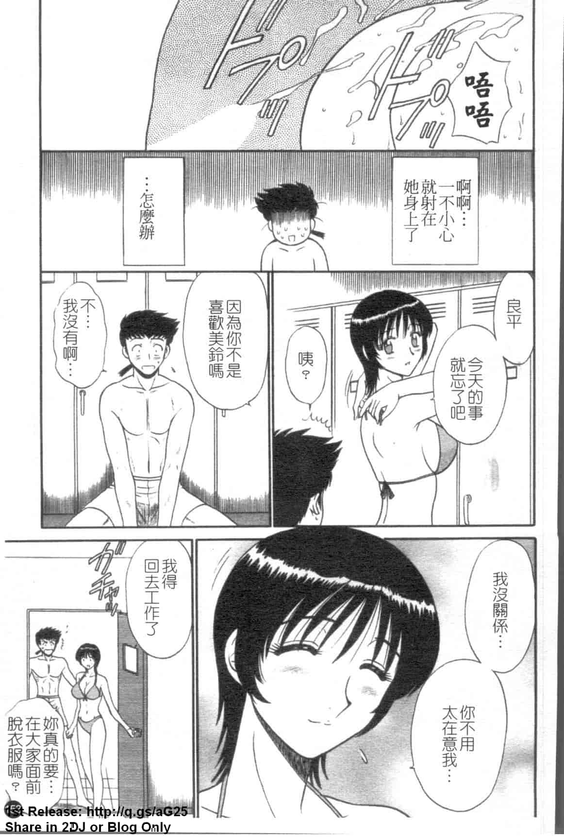 汉化版-[真空間] 湯ノ華ハ桜色_第7集