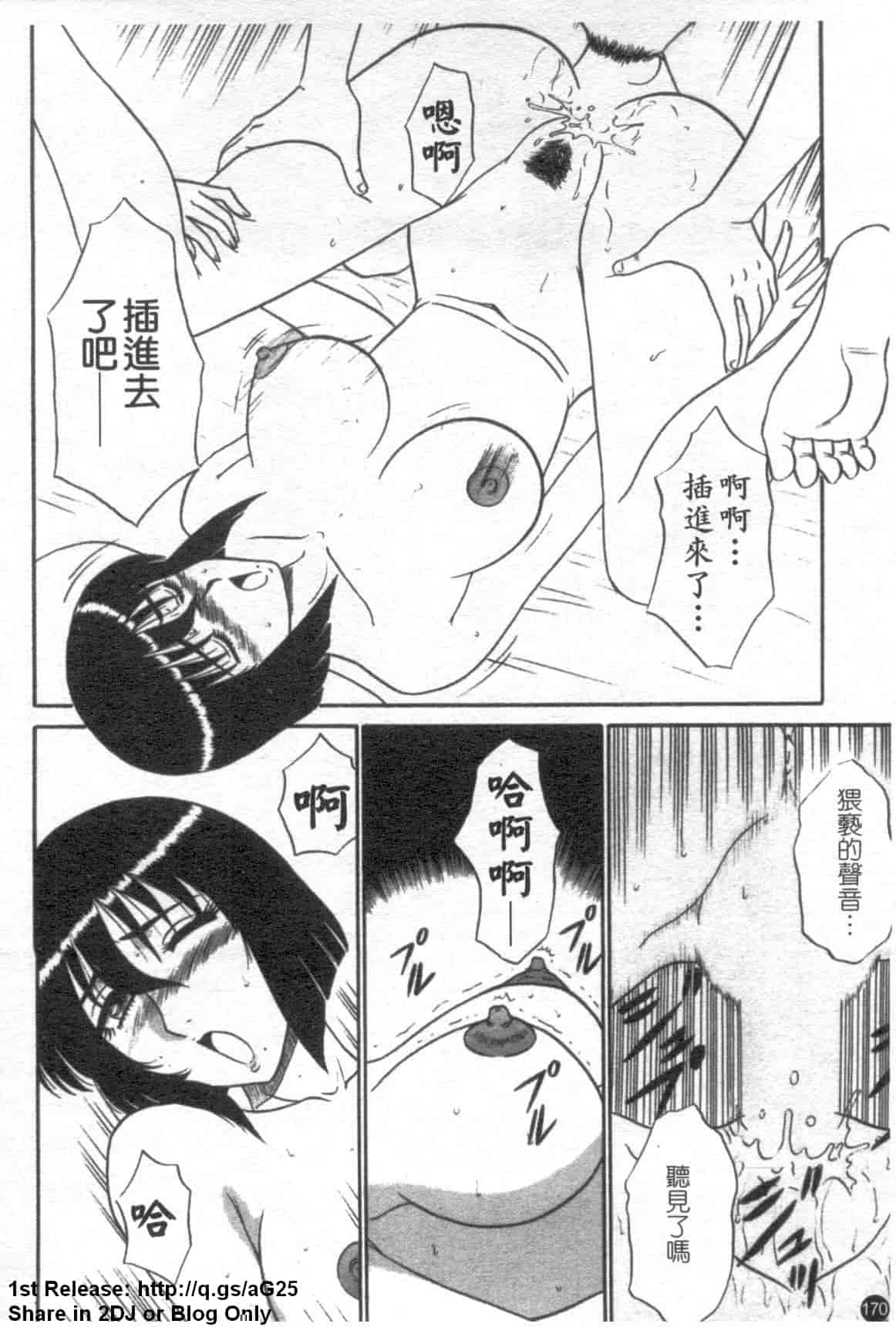汉化版-[真空間] 湯ノ華ハ桜色_第7集