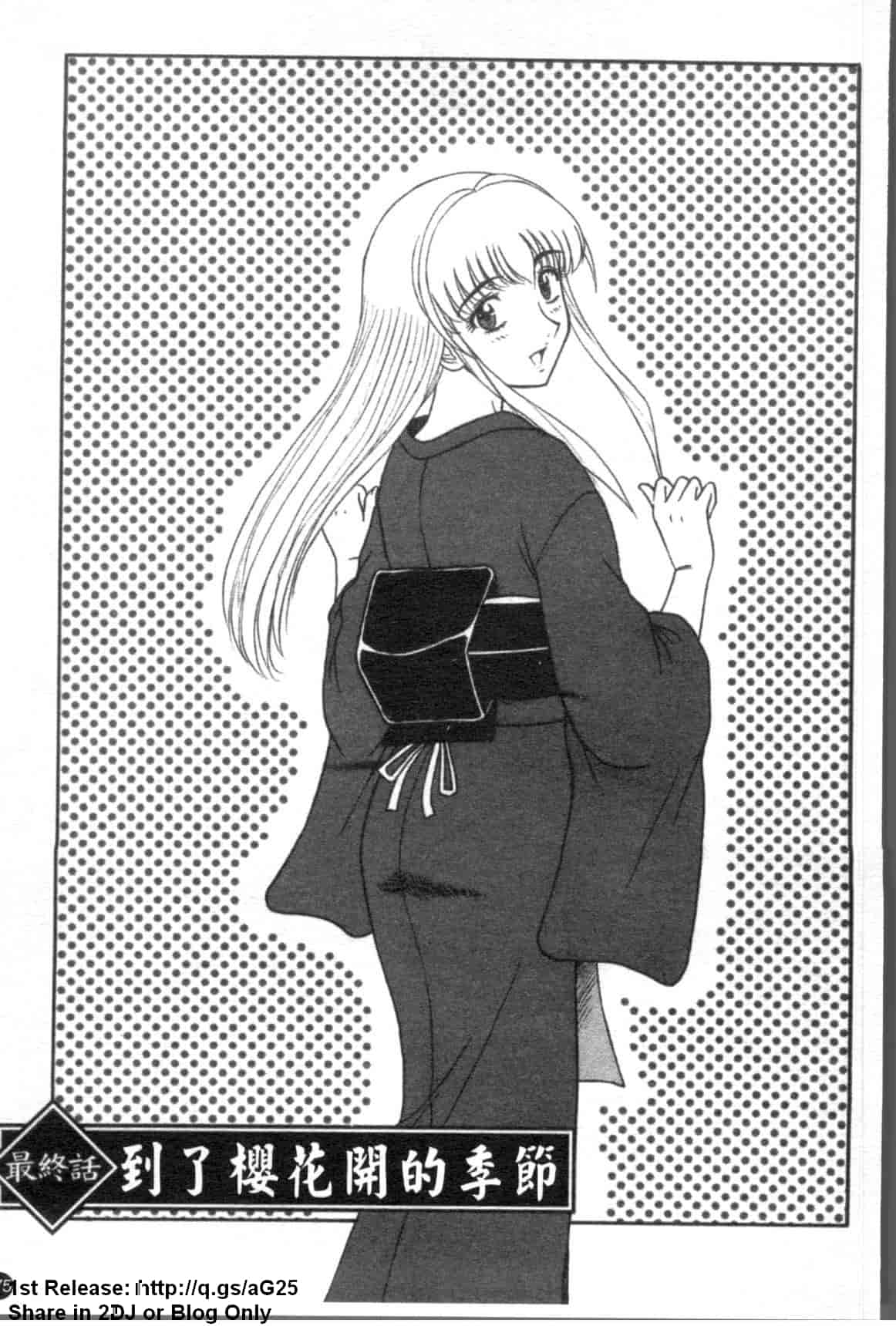 汉化版-[真空間] 湯ノ華ハ桜色_第8集