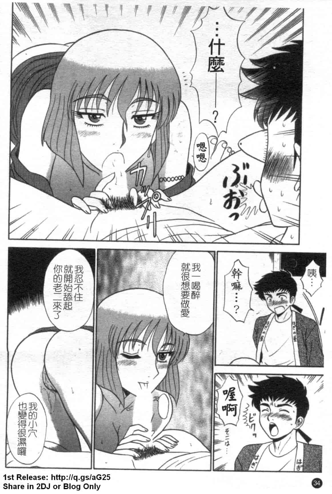 汉化版-[真空間] 湯ノ華ハ桜色_第2集