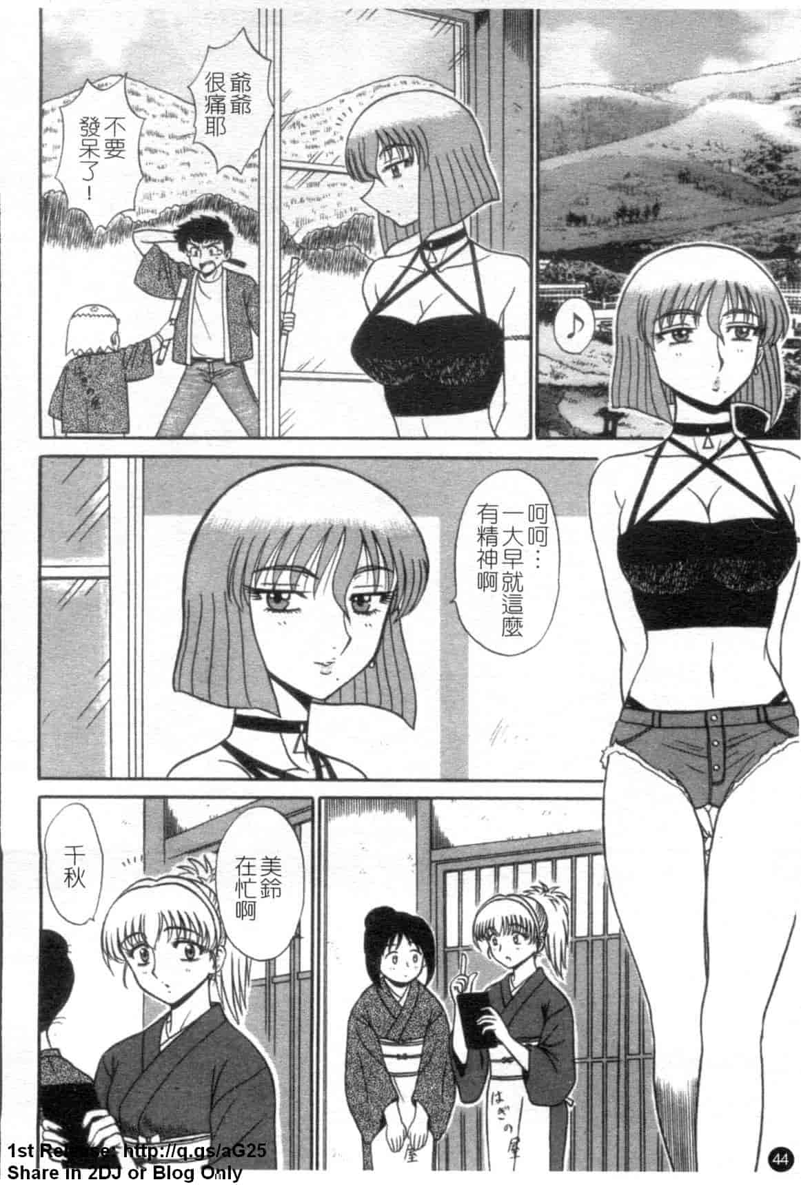 汉化版-[真空間] 湯ノ華ハ桜色_第2集