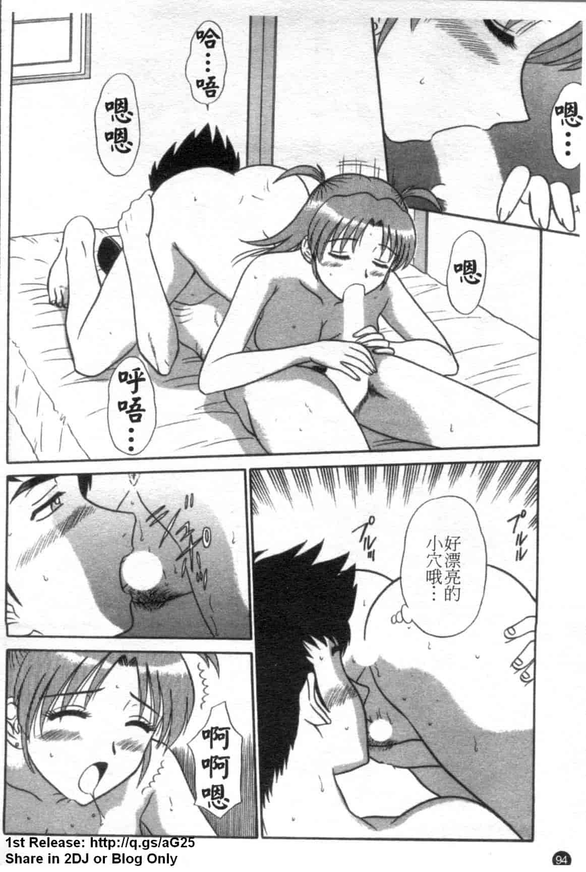 汉化版-[真空間] 湯ノ華ハ桜色_第4集