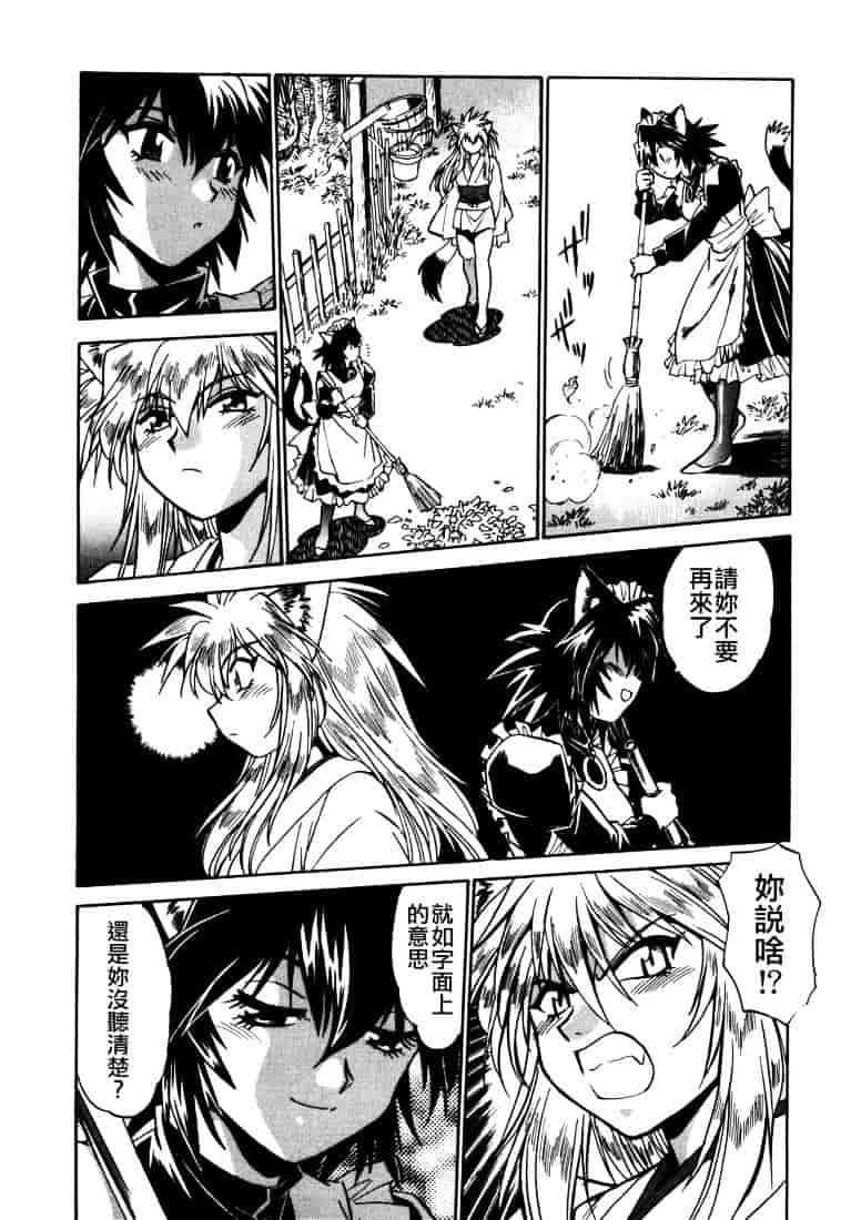 汉化版-[真鍋譲治] お吟～美少女的淫魔獣人伝～_第5集