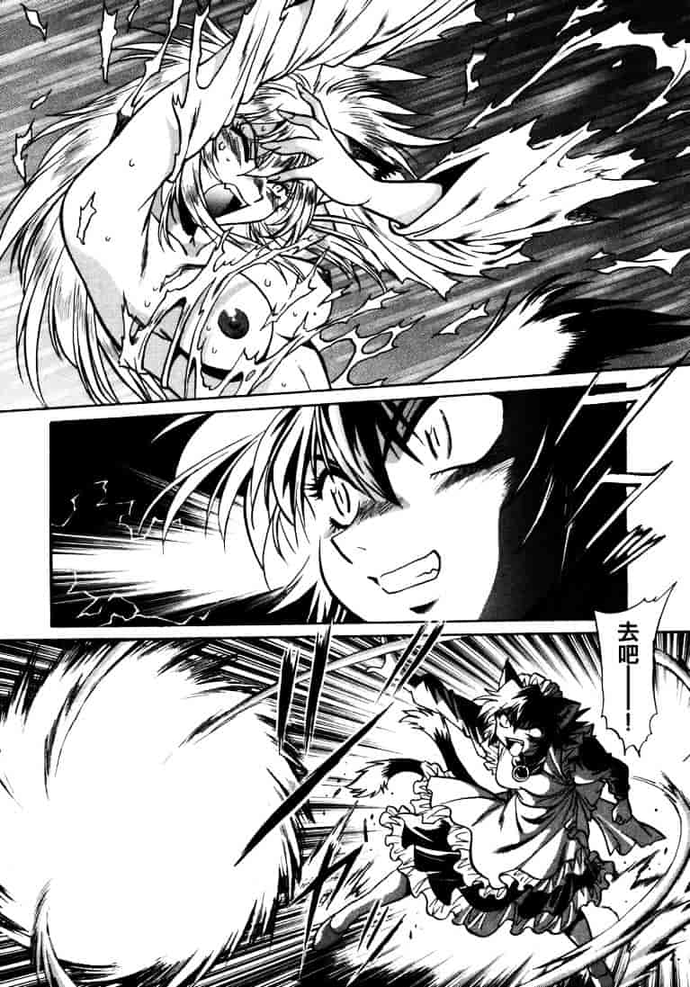 汉化版-[真鍋譲治] お吟～美少女的淫魔獣人伝～_第5集