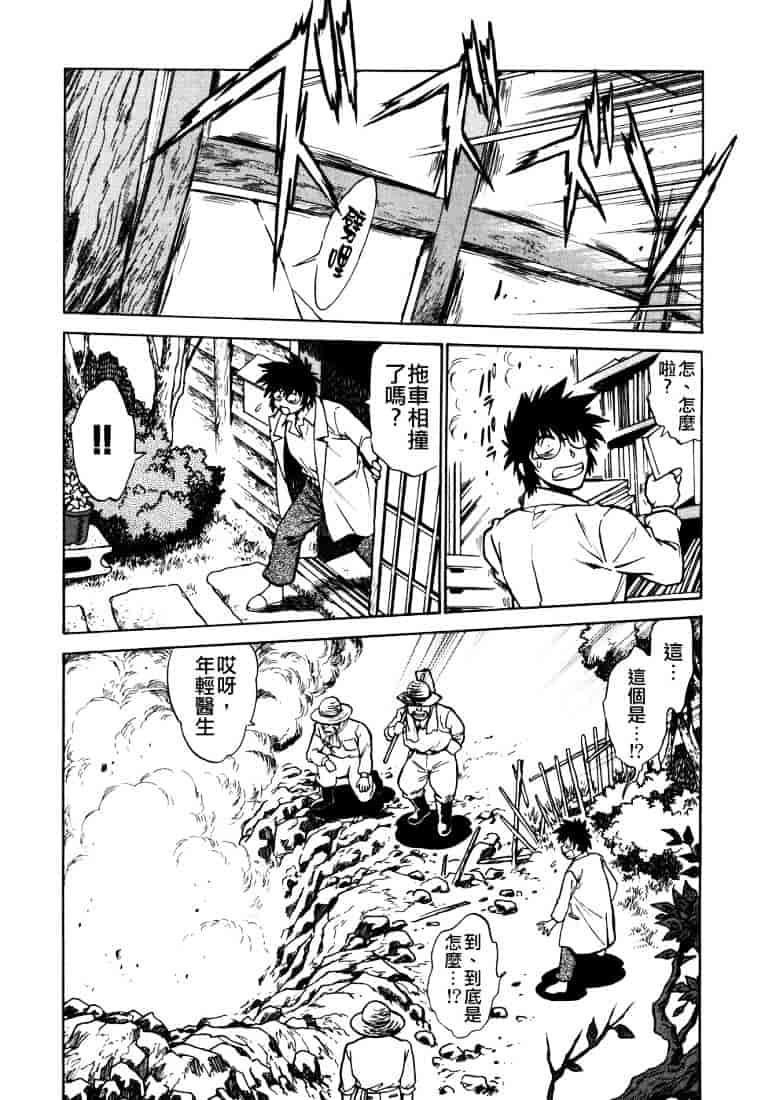 汉化版-[真鍋譲治] お吟～美少女的淫魔獣人伝～_第5集