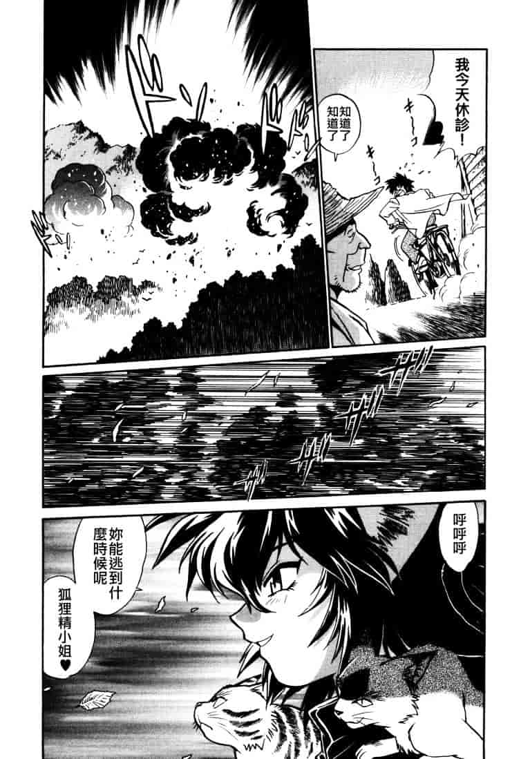 汉化版-[真鍋譲治] お吟～美少女的淫魔獣人伝～_第5集