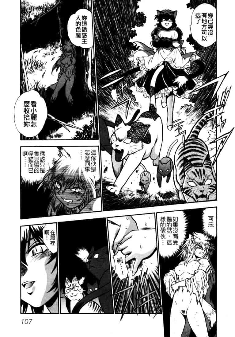 汉化版-[真鍋譲治] お吟～美少女的淫魔獣人伝～_第5集