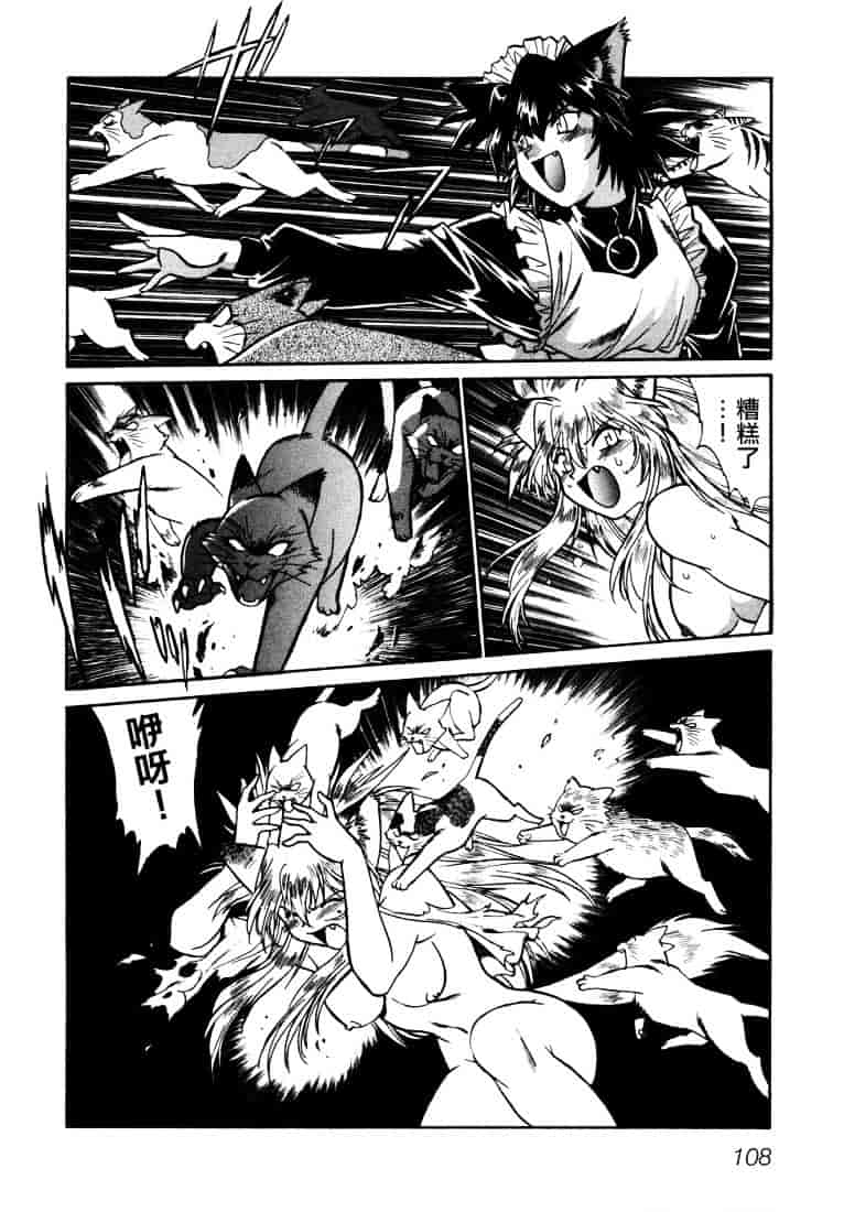 汉化版-[真鍋譲治] お吟～美少女的淫魔獣人伝～_第5集