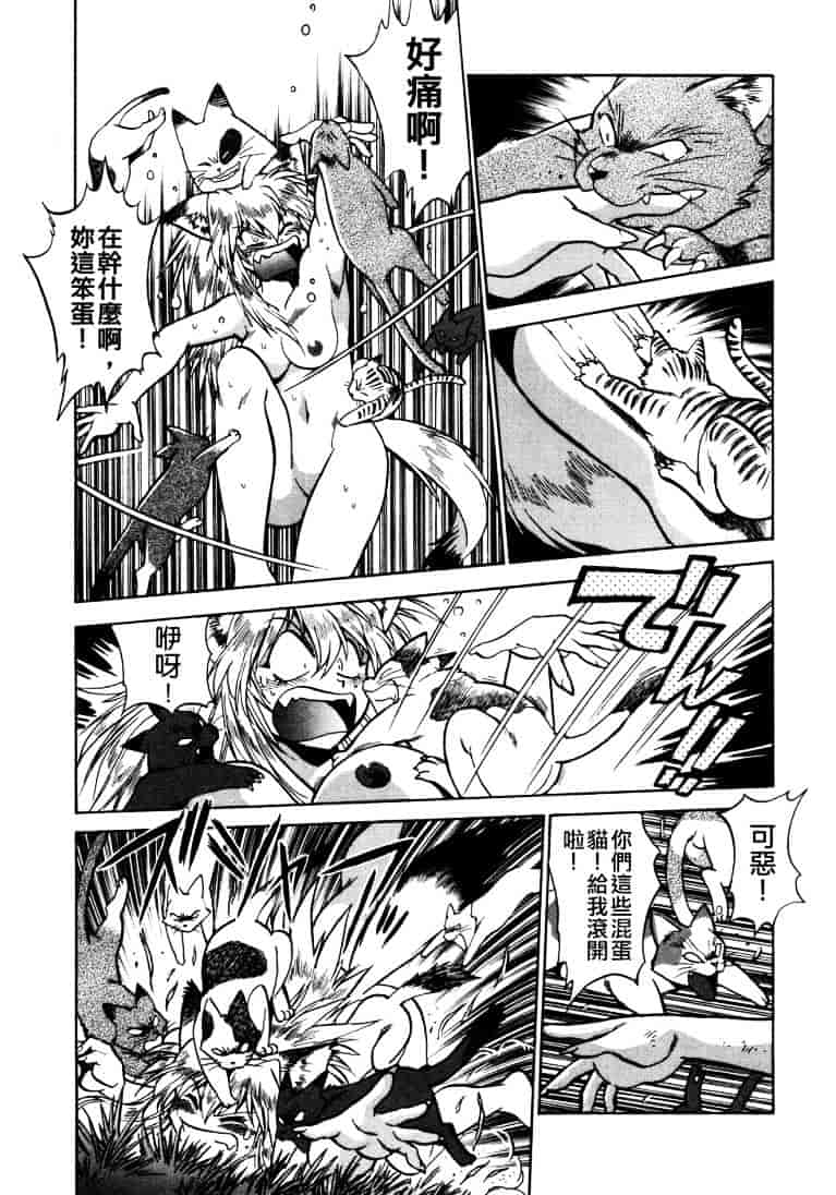 汉化版-[真鍋譲治] お吟～美少女的淫魔獣人伝～_第5集