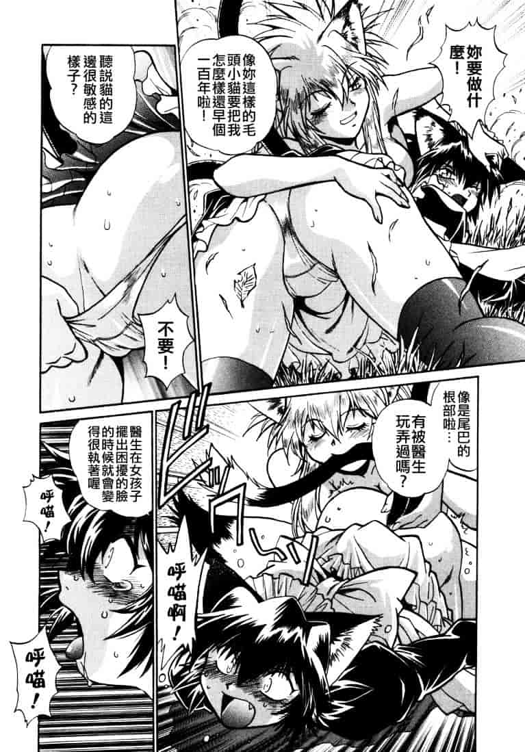 汉化版-[真鍋譲治] お吟～美少女的淫魔獣人伝～_第5集