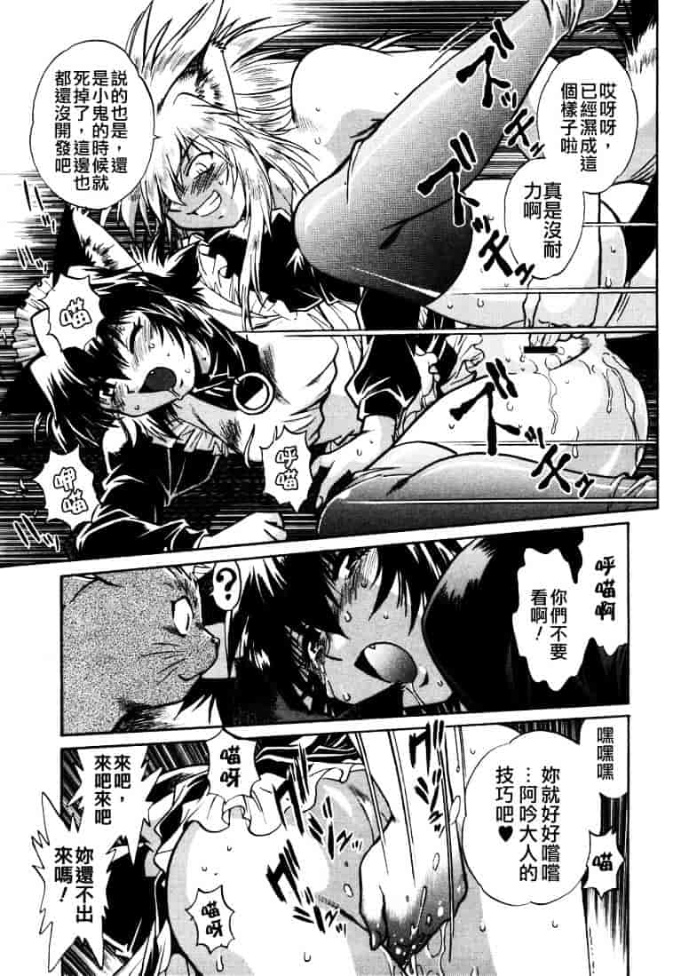 汉化版-[真鍋譲治] お吟～美少女的淫魔獣人伝～_第5集