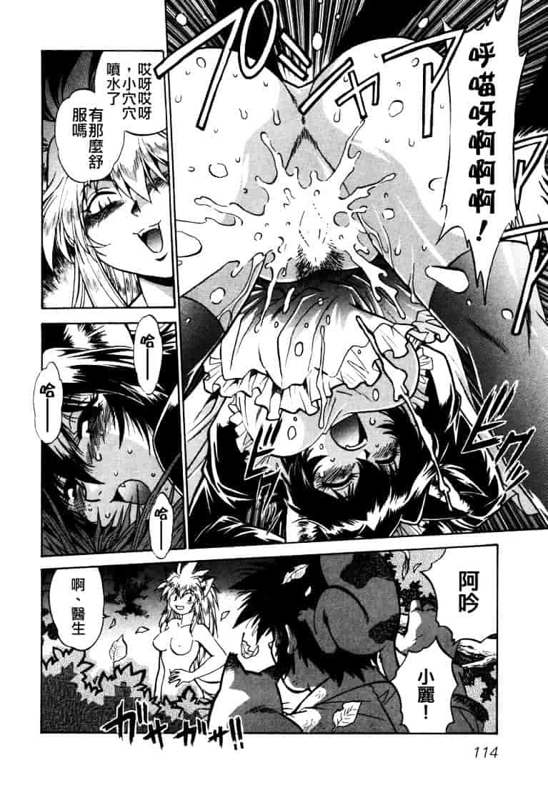 汉化版-[真鍋譲治] お吟～美少女的淫魔獣人伝～_第5集