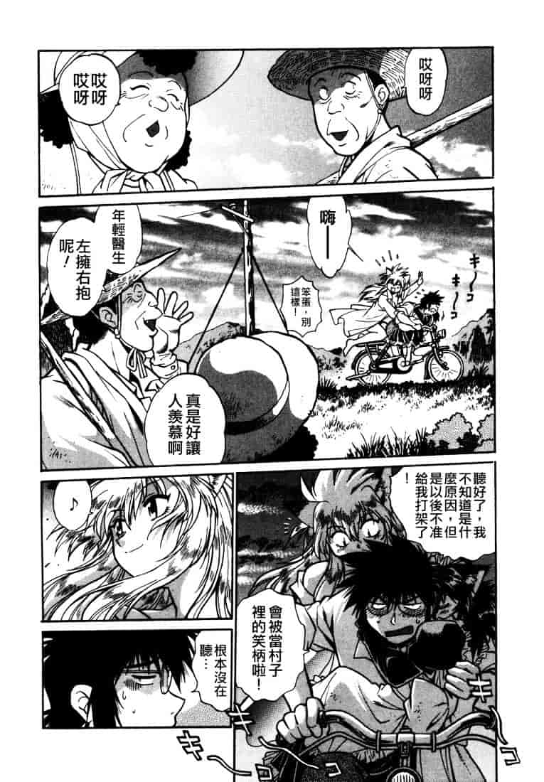 汉化版-[真鍋譲治] お吟～美少女的淫魔獣人伝～_第5集