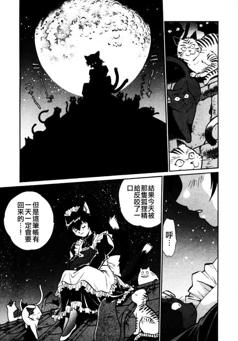 汉化版-[真鍋譲治] お吟～美少女的淫魔獣人伝～_第5集