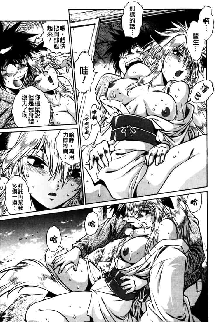 汉化版-[真鍋譲治] お吟～美少女的淫魔獣人伝～_第6集