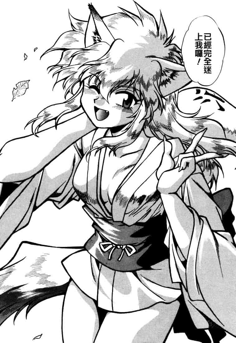 汉化版-[真鍋譲治] お吟～美少女的淫魔獣人伝～_第1集
