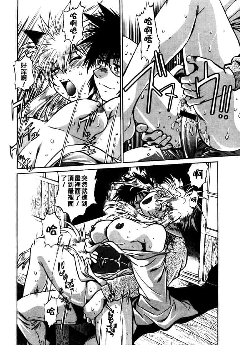 汉化版-[真鍋譲治] お吟～美少女的淫魔獣人伝～_第6集