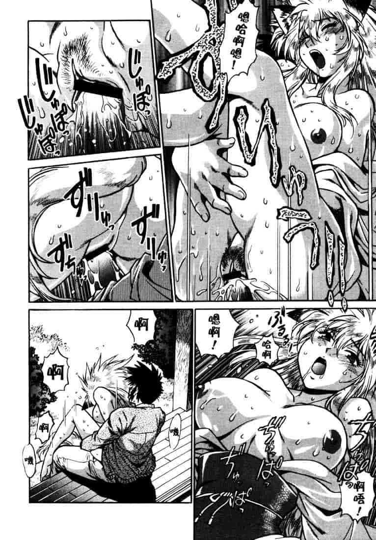 汉化版-[真鍋譲治] お吟～美少女的淫魔獣人伝～_第6集
