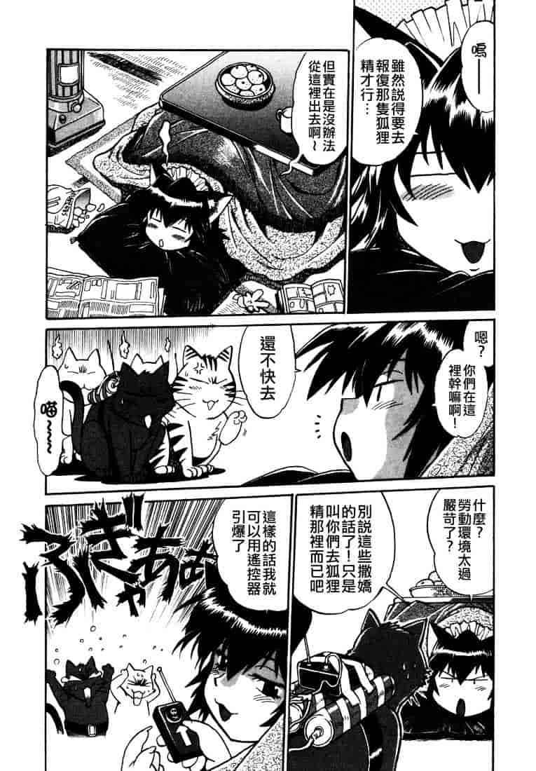 汉化版-[真鍋譲治] お吟～美少女的淫魔獣人伝～_第6集