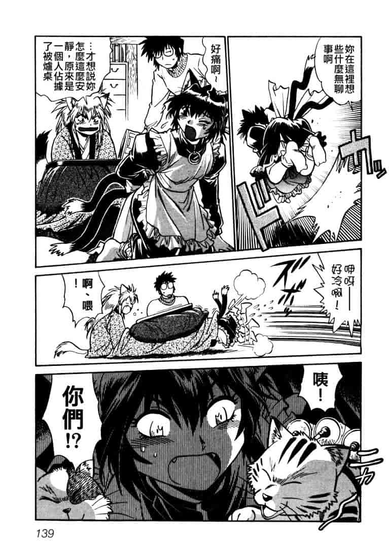 汉化版-[真鍋譲治] お吟～美少女的淫魔獣人伝～_第6集