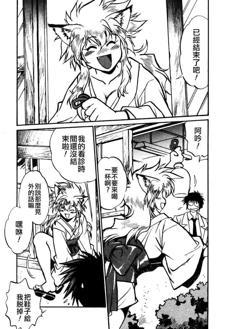 汉化版-[真鍋譲治] お吟～美少女的淫魔獣人伝～_第1集