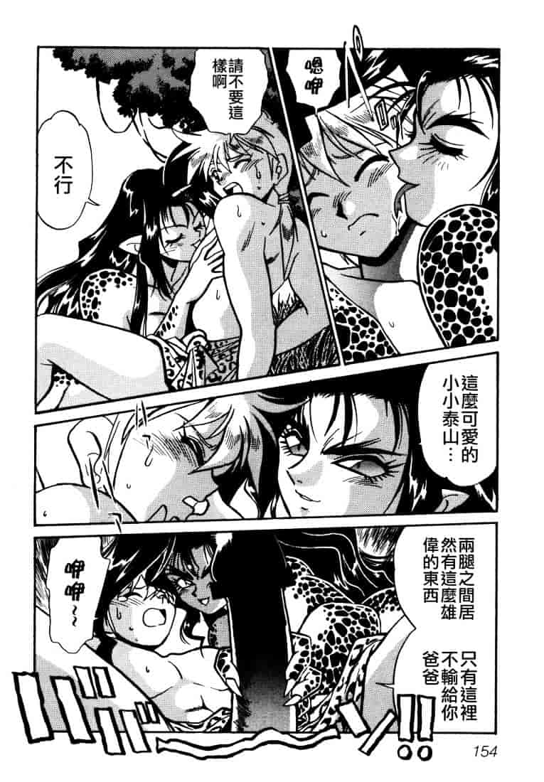 汉化版-[真鍋譲治] お吟～美少女的淫魔獣人伝～_第7集