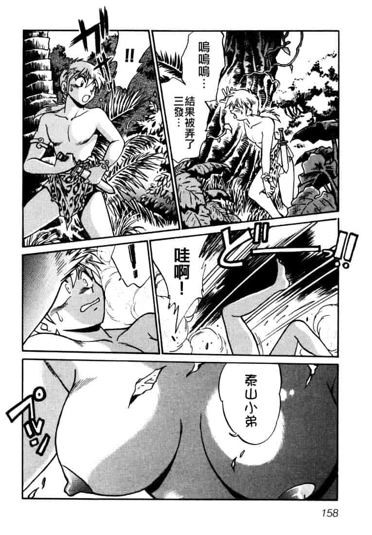 汉化版-[真鍋譲治] お吟～美少女的淫魔獣人伝～_第7集
