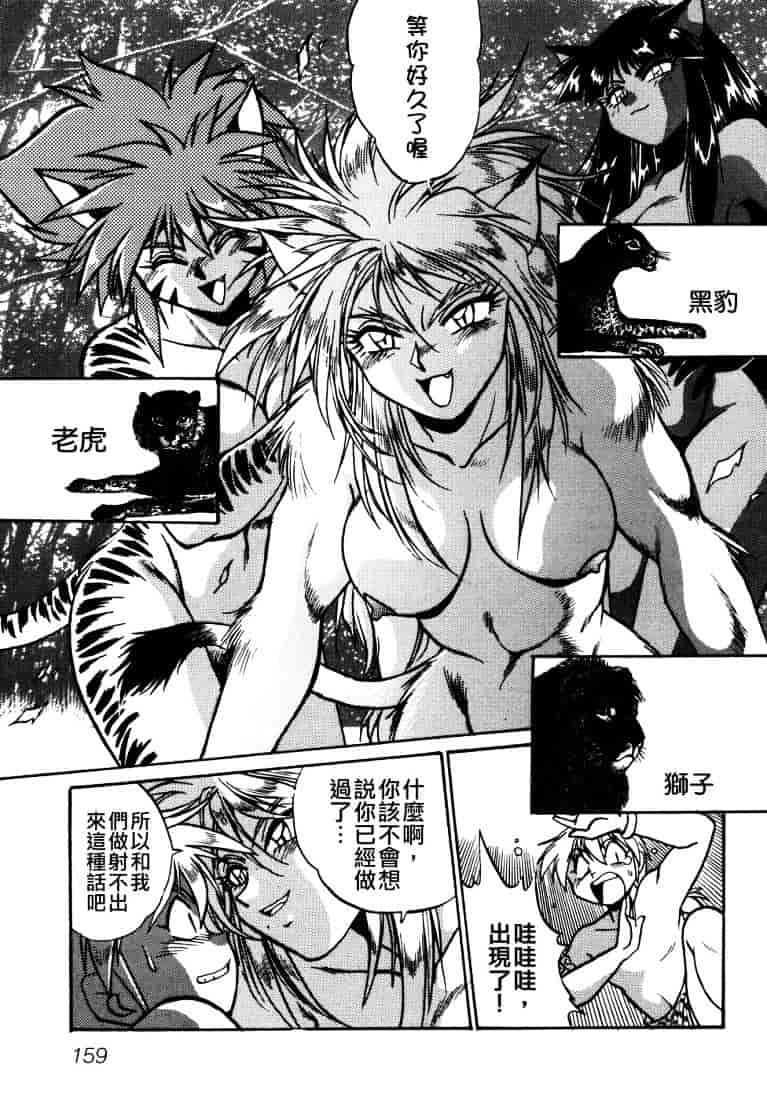 汉化版-[真鍋譲治] お吟～美少女的淫魔獣人伝～_第7集