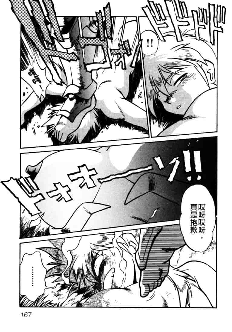 汉化版-[真鍋譲治] お吟～美少女的淫魔獣人伝～_第7集